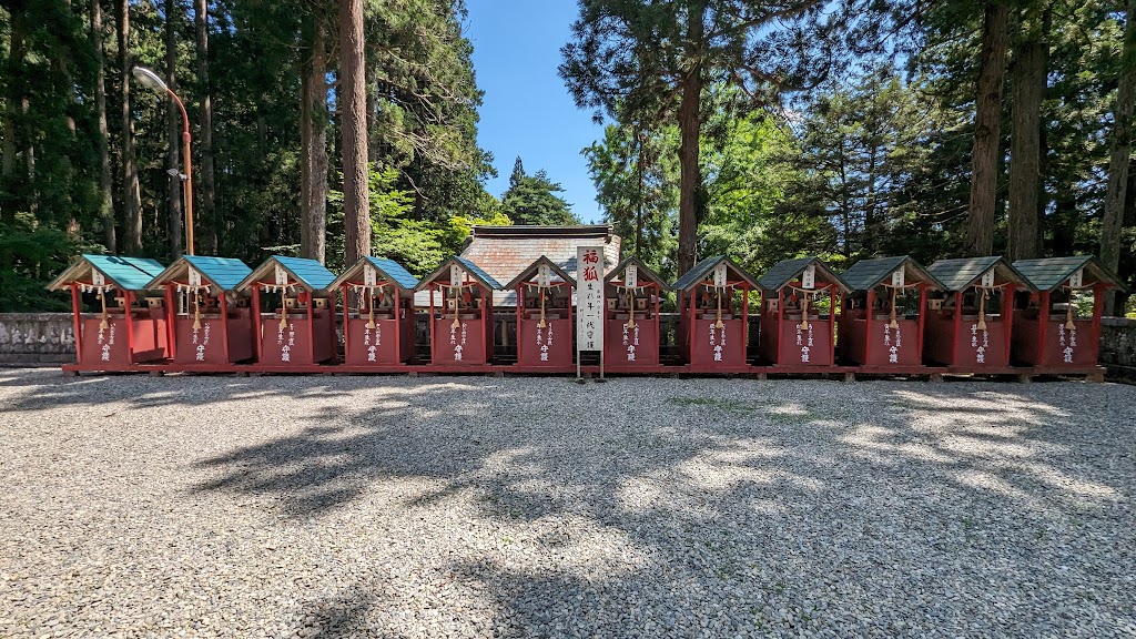 志和大稲荷神社 - 御朱印あつめ 