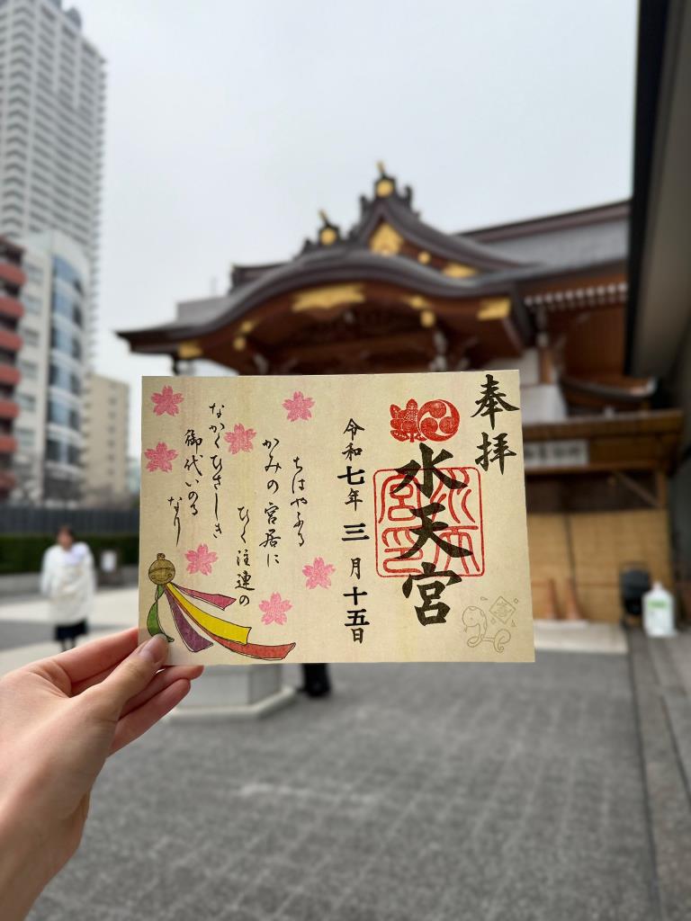 御朱印 - 水天宮