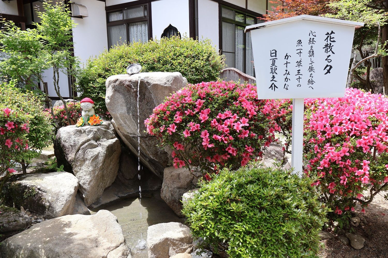 元善光寺 - 御朱印あつめ 