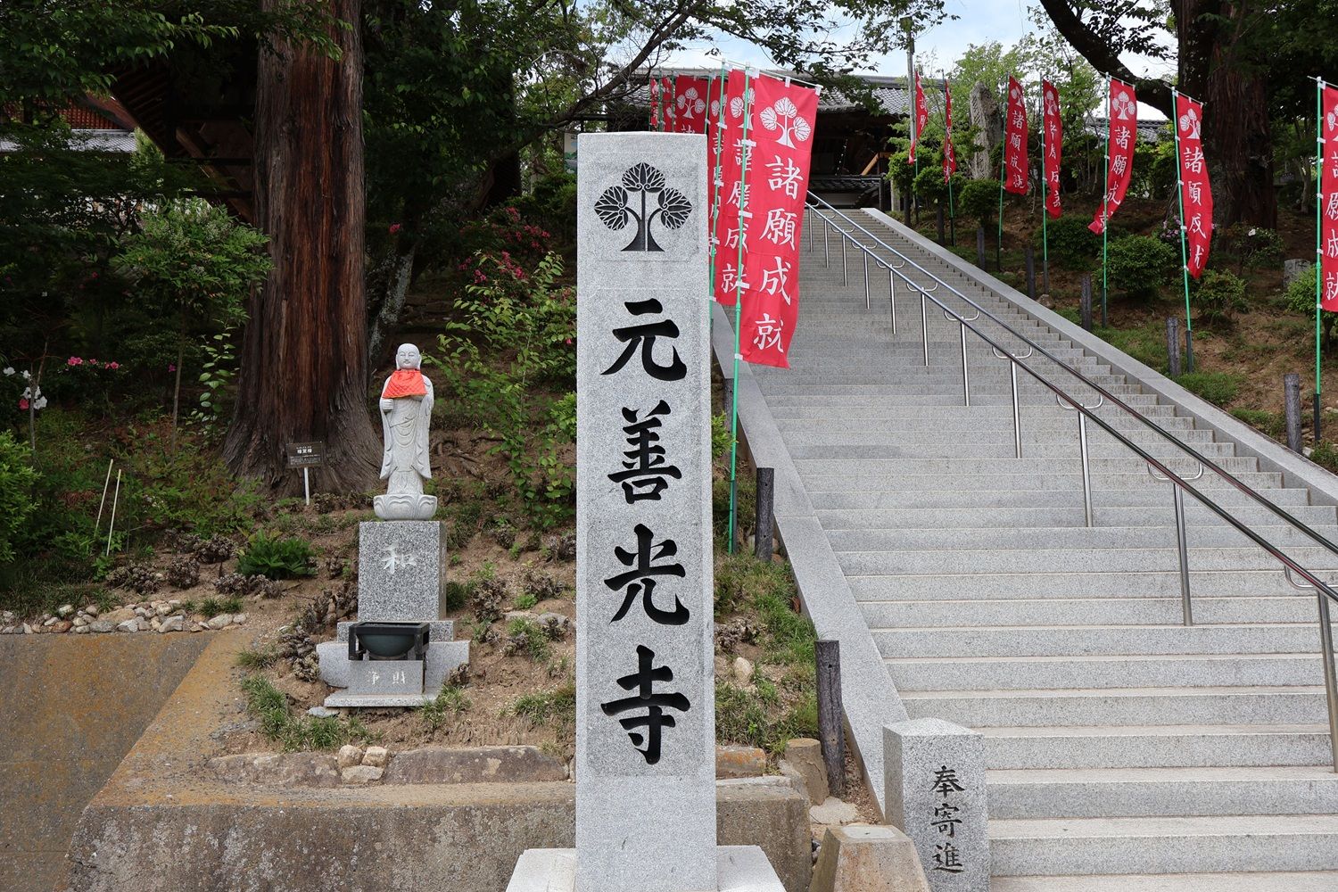 元善光寺 - 御朱印あつめ 