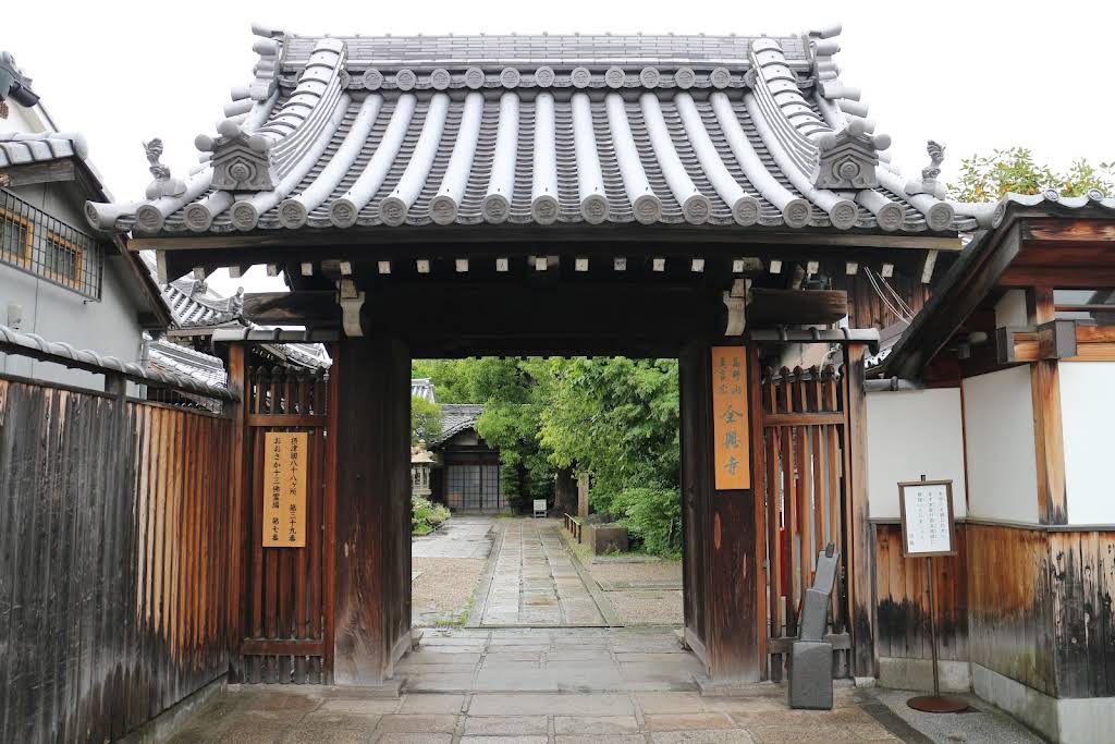 全興寺 - 御朱印あつめ 