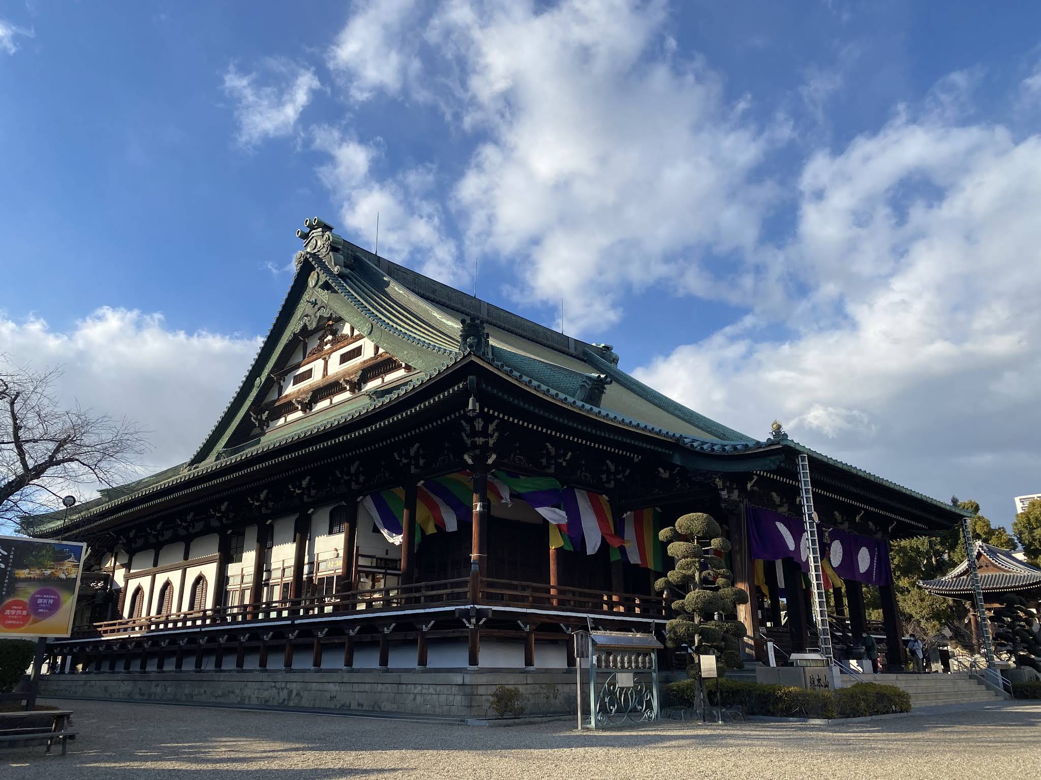 御朱印 - 大念佛寺